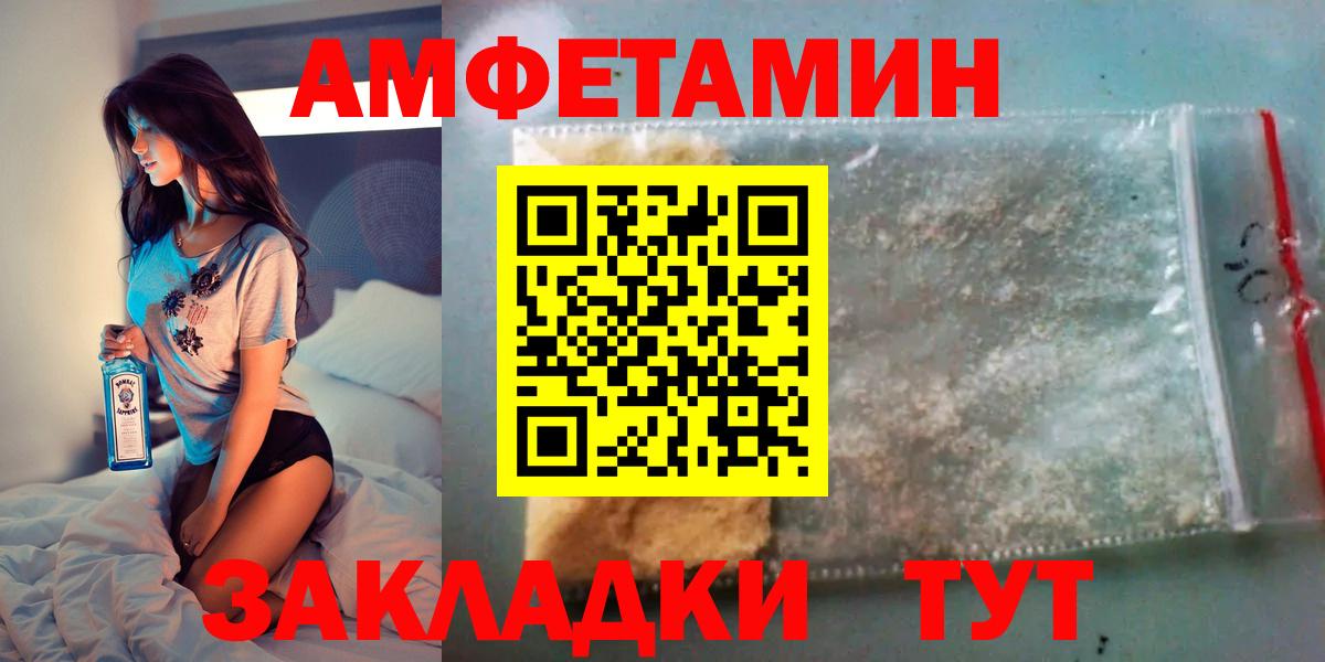 АМФЕТАМИН VHQ Холмск