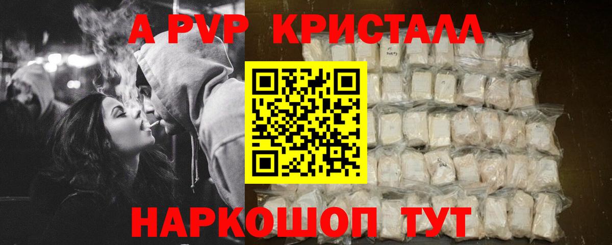 Альфа ПВП Соль Холмск