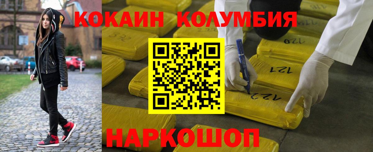 КОКАИН VHQ  Вход с VPN  Холмск  Cocaine 98% 