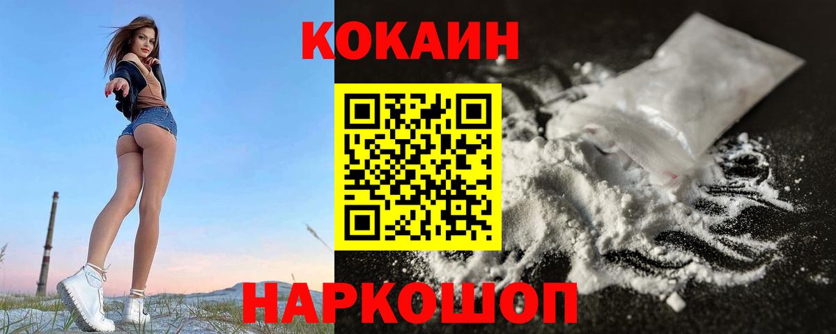 COCAIN Боливия Холмск