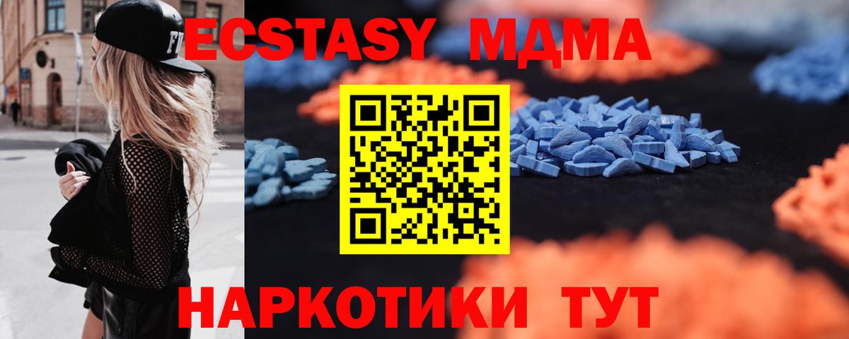 дарк нет официальный сайт  Ecstasy  Вход с VPN  Экстази 280 MDMA  Ecstasy 300 mg  Холмск 