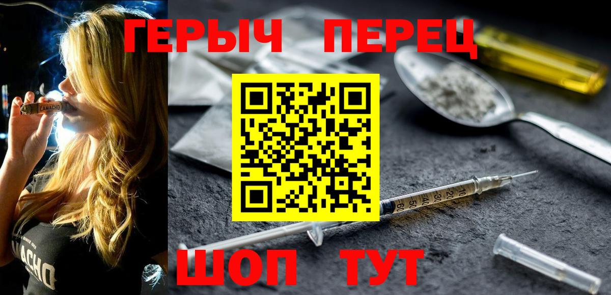 ГЕРОИН гречка Холмск