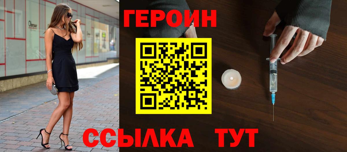 Героин Афган  Героин  Холмск  Вход с VPN 