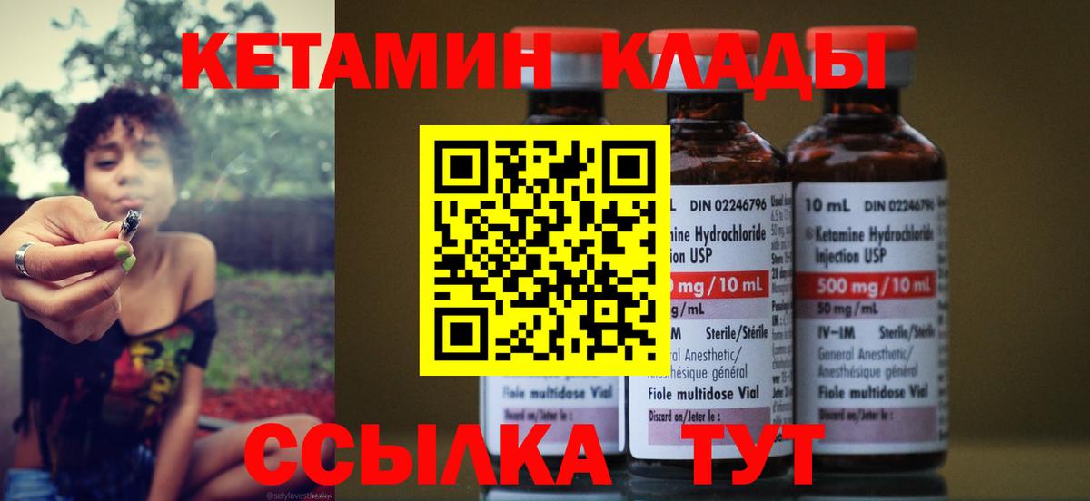 Кетамин VHQ  Кетамин ketamine  это состав  Холмск  Вход с VPN 