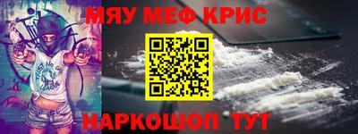 мяу мяу кристалл Гусь-Хрустальный