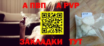ALPHA PVP Гусев