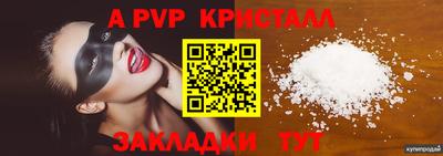 мяу мяу кристалл Гусь-Хрустальный