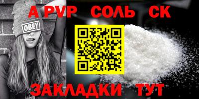 ALPHA PVP Гусев
