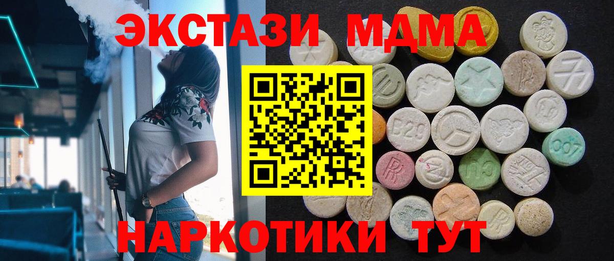 МДМА молли Холмск
