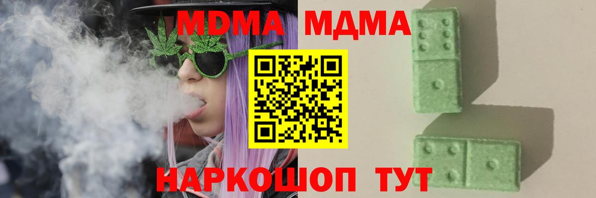 Холмск  МДМА Molly  MDMA  Вход с VPN 