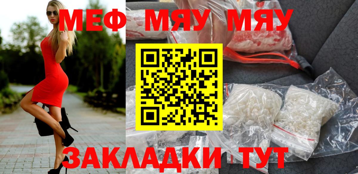 Меф VHQ  Вход с VPN  Меф VHQ  МЕФ  Холмск 