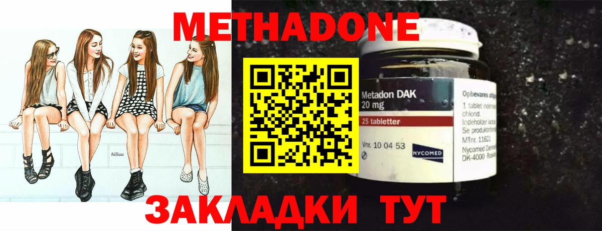блэк спрут ONION  Вход с VPN  Метадон methadone  Холмск  МЕТАДОН кристалл 