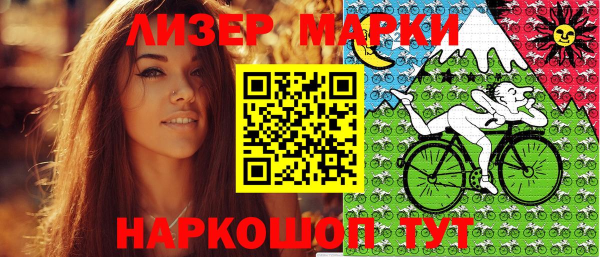 Марки NBOMe 1500мкг Холмск